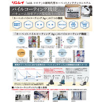 リンレイ カーペットパイルコーティングAg+ 18L 4903339454758 1箱（直送品）