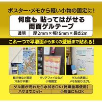 プランドゥーアイ 何度も貼ってはがせる両面ゲルテープ PU2-152 1巻