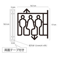 タム ツケレルン 1Wayピクトサイン(エレベーター01) 黒 1way-0002-BK 1個（直送品）