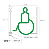 タム ツケレルン 1Wayピクトサイン(身障者・バリアフリー01) 黒 1way-0005-BK 1個（直送品）