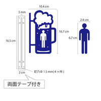タム ツケレルン 1Wayピクトサイン(ビール型 男子トイレ02) 青 1way-0009-BL 1個（直送品）