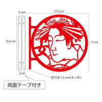 タム ツケレルン 1Wayピクトサイン(浮世絵 女子トイレ03) 黒 1way-0012-BK 1個（直送品）