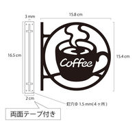 タム ツケレルン 1Wayピクトサイン(コーヒー01) 黒 1way-0015-BK 1個（直送品）