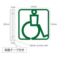 タム ツケレルン 3Wayピクトサイン(身障者 バリアフリー02) 白 3way-0022-WH 1個（直送品）