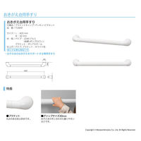 【メーカー公式】 omoio(水上） おきがえ台用手すり TS-BAR（858）  1本（直送品）