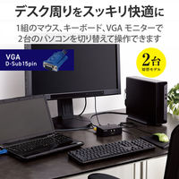 KVMスイッチ パソコン2台 切替器 バスパワー駆動 ディスプレイエミュレーション機能 KVM-NVXSN2 エレコム 1個