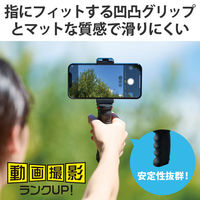 スマホホルダー 自撮り棒 動画撮影 ハンドグリップ マット ブラック P-STS01HANDBK エレコム 1個