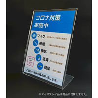 サンケーキコム アクリル 片面用L字型サインホルダーB4縦　透明 W262×D150×H358 エレガントアクリル シリーズ　日本製（直送品）