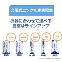 東芝ニッケル水素充電池（IMPULSE） 6P（9V）形 200mAh 6TNH22A 1個