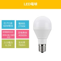 LED電球 E17口金/A型 60W形相当電球色 配光角約 180° NVC LDA6L-G-E17/K60AR 1個