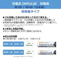 東芝ニッケル水素充電池（IMPULSE） 単3形4本パック 2450mAh TNH-3AH 4P 1個