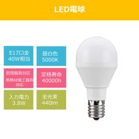 LED電球 E17口金/A型 40W形相当昼白色 配光角約 180° NVC LDA4N-G-E17/K40AR 1個