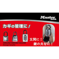 マスターロック 5400JAD ダイヤル式キーセーフ 1個