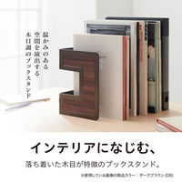 セキセイ ウッディラック ダークブラウン WDS-8265-45 1セット(2個)