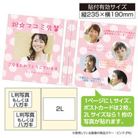 セキセイ カジュアルアルバム<ドット> ピンク XP-4310-21 1セット(3個)（直送品）