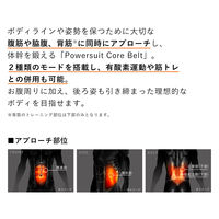 【本体のみ】MTG SIXPAD Powersuit Core Belt S SEーBC00AーS