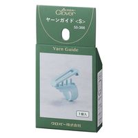 クロバー Clover ヤーンガイド 〈S〉 55-366 CL55-366 1セット(5袋/1袋)（直送品）