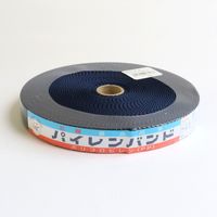 日本紐釦貿易 日本紐釦 パイレンバンド ポリプロピレン製 巾 20mmx10m巻 紺 PM20-10-16 1セット(5巻単位)（直送品）