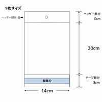 【OPP袋シール付】シモジマ クリスタルパック H14-20 （ヘッダー付） 1袋（100枚入）