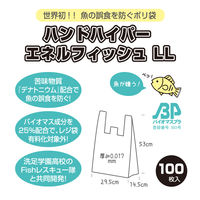 【レジ袋】シモジマ ハンドハイパー エネルフィッシュLL バイオマス25%入 006999651 1袋（100枚入）