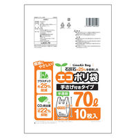 システムポリマー 石灰石約25％使用 エコポリ袋 手さげ付きタイプ 半透明 70L 1セット（100枚：10枚入×10パック）
