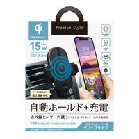 PGA 車載用 ワイヤレス充電ホルダー エアコンルーバー用クリップタイプ ブラック PG-CWCHA01BK 1個（直送品）