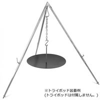 Petromax（ペトロマックス） 焚き火 鉄板 ハンギングファイヤーボウル fs 56 13659 1個（直送品）