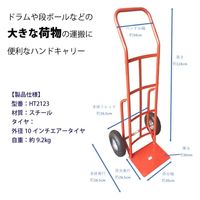 シンセイ ハンドキャリー 4571191190895 1台（直送品）