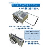 シンセイ 折りたたみ式アルミリヤカー TC2003A 1台