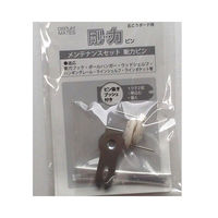 ベルク M-5047 剛力ピン メンテナンスセット 1パック(2個入)（直送品）