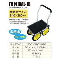 シンセイ シルバーハウスカー(ブレーキ付き) TC1410AL-1B 1セット(2台)（直送品）