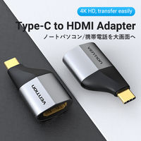 USB Type-C - HDMI変換アダプター 4K30Hz HDMI1.4 TC-2366 1個 VENTION