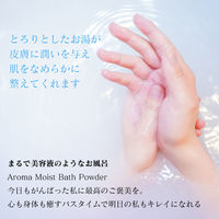 日本温浴研究所　L'HEUREUX DEMAIN　アロマモイストバスパウダー　無香料　1セット（4袋）（直送品）