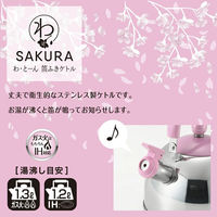 ヨシカワ 笛ふきケトル1.8L SAKURA IH対応 2612408 1個（直送品）