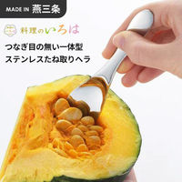 ヨシカワ ステンレスたね取りヘラ 2615078 1個（直送品）