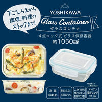 ヨシカワ 4点ロック式ガラス保存容器1050 4209338 1セット(3個)（直送品）
