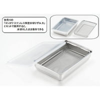 ヨシカワ おかずストッカー 大/ 角型水切りザルセット 1214896 / 2609365 1セット（直送品）