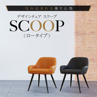 ネットフォース スクープチェア ダイニングチェア 背もたれ付き ブラウン NF-SCP-L-AW-BR 1脚（直送品）
