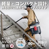 京セラ インダストリアルツールズ 集じん機 AVC51 1セット(2台)（直送品）