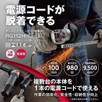 京セラ インダストリアルツールズ ディスクグラインダー(脱着式)【コード無し】 RG112H コードナシ 1セット(2台)（直送品）