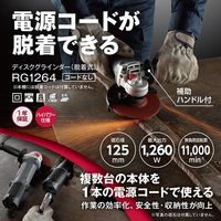 京セラ インダストリアルツールズ ディスクグラインダー(脱着式)【コード無し】 RG1264 コードナシ 1台（直送品）