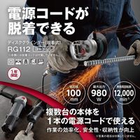 京セラ インダストリアルツールズ ディスクグラインダー(脱着式)【コード無し】 RG112 コードナシ 1セット(2台)（直送品）