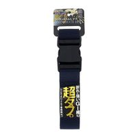 高儀 TAKAGI ワンタッチベルトタフ 48mm ブラック×ネイビー 4907052656925 1セット（10個）（直送品）