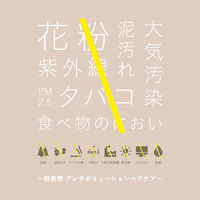 ShinkoQ シンコキュウアンチポリューション1回用パウチAM 868387 1セット(216個)（直送品）