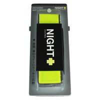 マイスト 5504 反射アームバンド イエロー 1個（直送品）