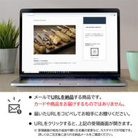 AoyamaLab オンラインギフト URLですぐ納品 贈り物や景品に 青森シャモロック 焼き鳥セット D0-GLF9004-dgtl メール1通（直送品）