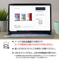 AoyamaLab オンラインギフト URLですぐ納品 贈り物や景品に 新潟 3銘柄 食べくらべ セット D2-ADR9120-dgtl メール1通（直送品）