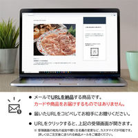 AoyamaLab オンラインギフト URLですぐ納品 贈り物や景品に 熊本 大阿蘇鶏 焼肉 D2-ADR9158-dgtl メール1通（直送品）