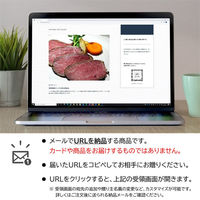 AoyamaLab オンラインギフト URLですぐ納品 贈り物や景品に 鹿児島黒牛 の ローストビーフ D2-ADR9153-dgtl メール1通（直送品）