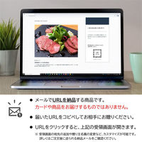 AoyamaLab オンラインギフト URLですぐ納品 贈り物や景品に ノワ・ド・ココ 黒毛和牛 A4ランクロースの ローストビーフ メール1通（直送品）